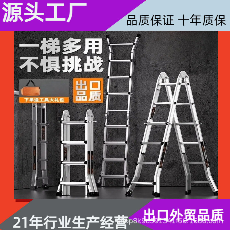 小巨人多功能加厚升降可折叠便携装修铝合金直梯人字两用梯子家用