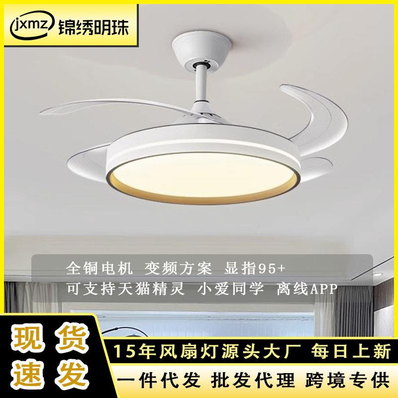 工厂直销隐形风扇灯2025新款吊扇灯家用风扇灯中山灯具风扇灯大王