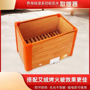 实木取暖器加高暖脚器电火桶办公室电热桶烤火器火箱家用烤火炉