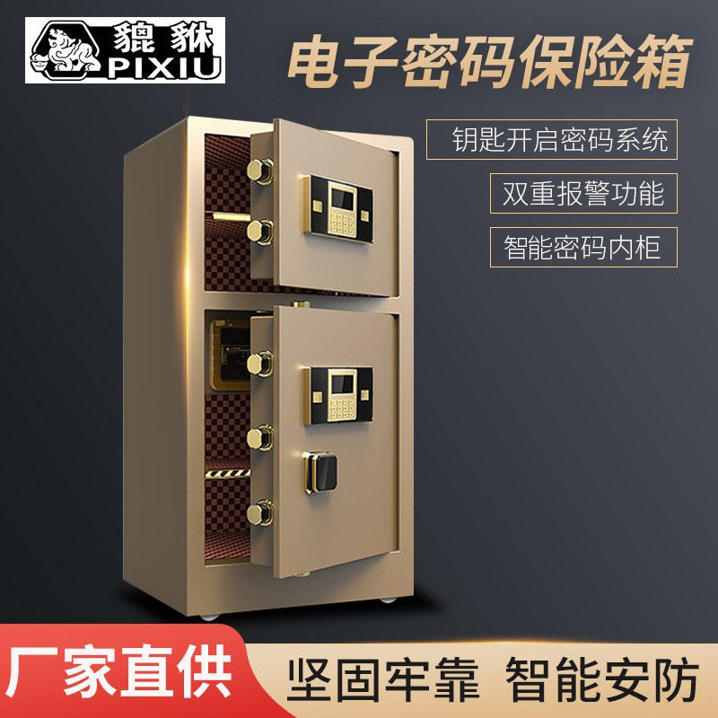 貔貅指纹保险柜电子密码保险箱全钢双门保管防盗箱密码锁锁芯储物