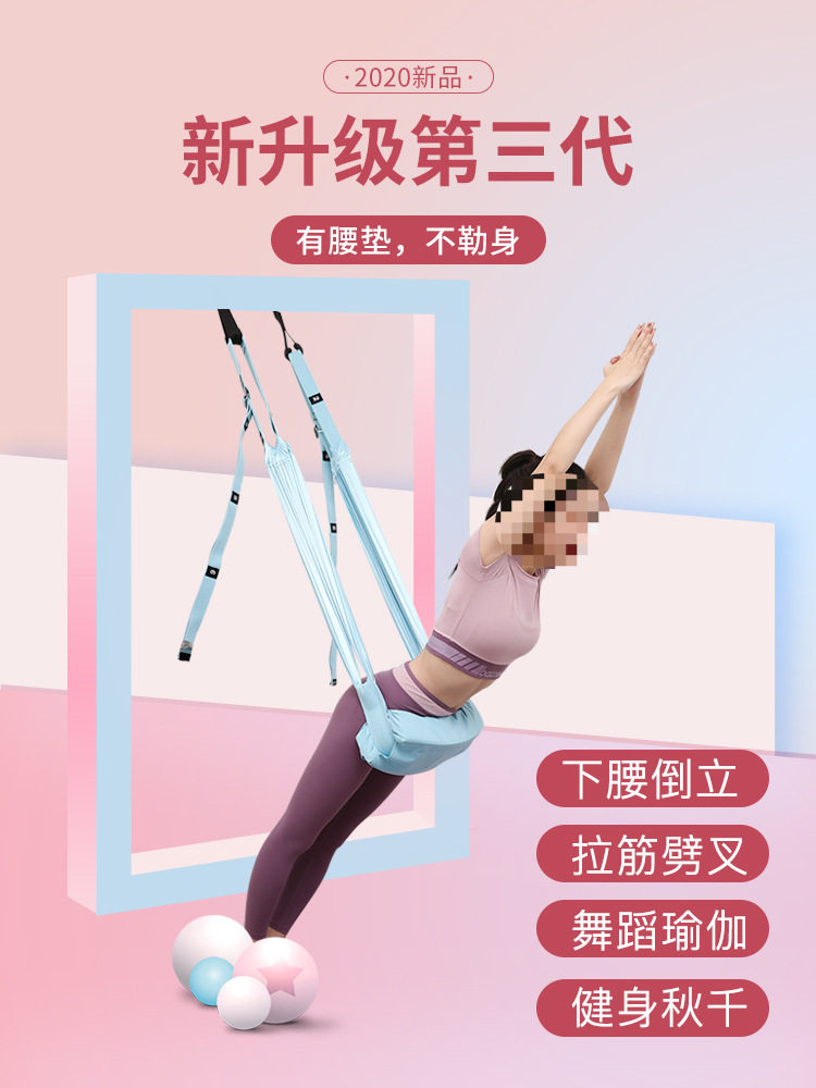 空中瑜伽吊绳家用墙绳挂门吊床下腰训练器倒立健身器材舞蹈拉批发