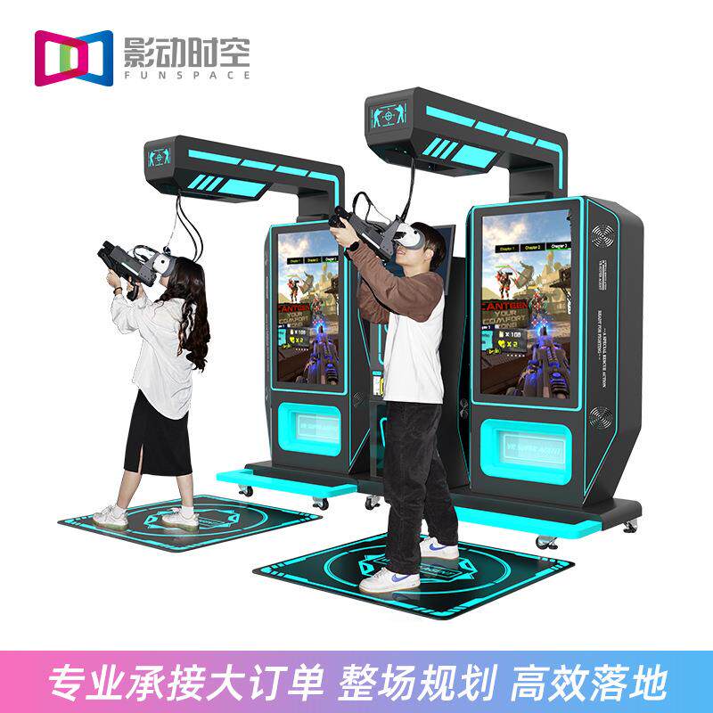 影动时空vr游戏机一体机设备射VR击模拟器娱乐电玩城景区项目