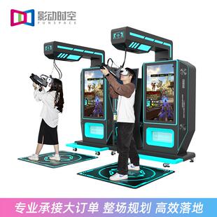 影动时空vr游戏机一体机设备射VR击模拟器娱乐电玩城景区项目