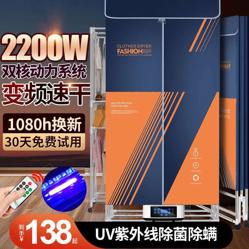 折叠干衣机双层大容量干衣机家用烘干机衣柜宿舍烘干烘衣机干衣架