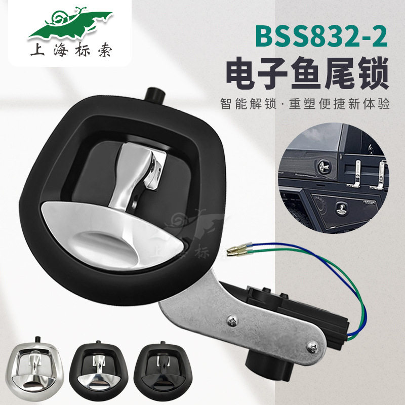BSS832-2房车电子鱼尾锁RV仓门锁  拖车T形把手压缩锁 仪表箱工具