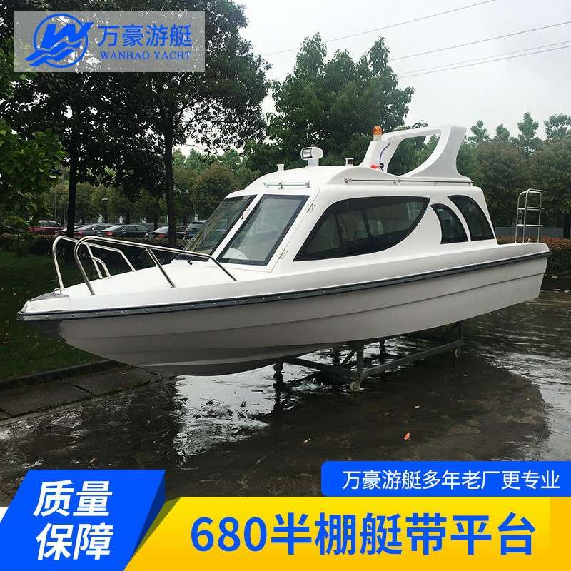 WH680半棚艇新款 带工作平台 专业定 制快艇半棚艇量大从优