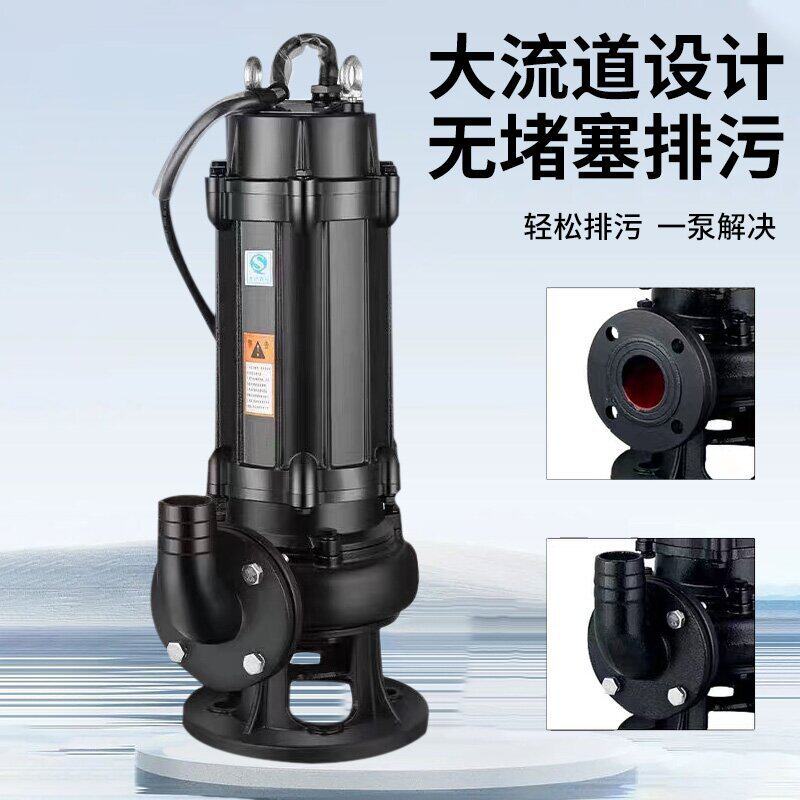 WQ无堵塞抗旱防涝排污泵/潜水泵大流量高扬程工业污水处理污水泵
