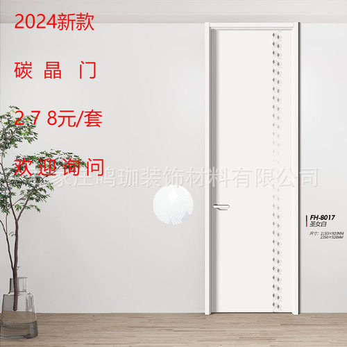 实木复合CPL碳晶静音卧室门