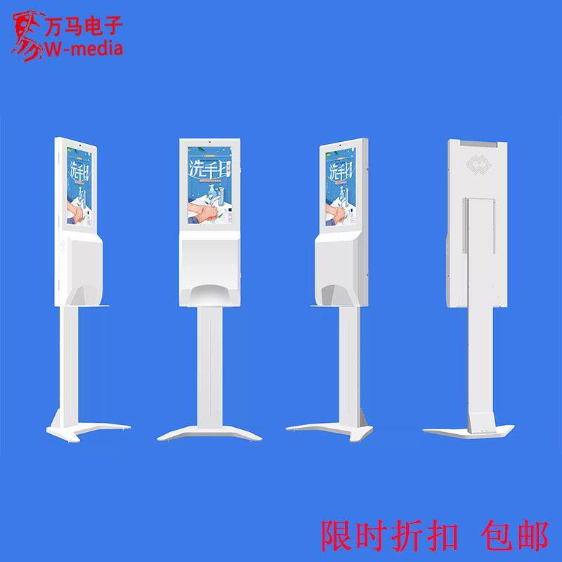 21.5寸带测温消毒洗手液广告机触摸广告机可测温广告显示屏,特色手工艺,其他特色工艺品,淘宝优惠券,粉丝福利购,淘宝优惠卷