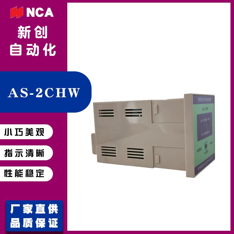 AS-2CHW带加热器断线报警两路湿度控制仪