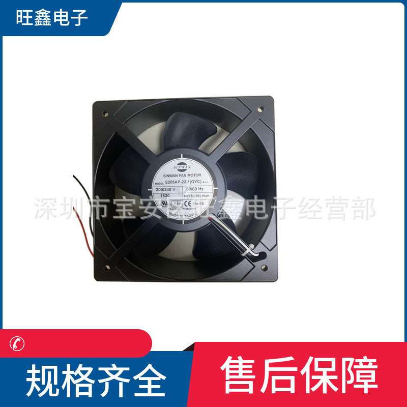 S205AP-22-1 200/240v   60/75W SINWAN机柜设备散热风扇