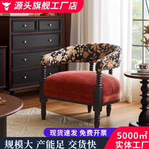 法式复古单人沙发椅设计师小户型家用客厅美式中古实木萝西休闲椅