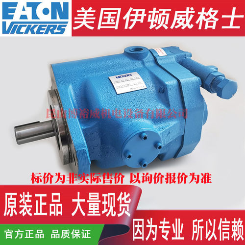 VICKERS柱塞泵PVB5/6/10/15/20/29/45RS41C12;PVB4RCA70其他液压