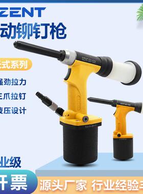 SZENT加长式拉钉枪气动铆钉枪避位铆接抽芯铆钉枪工业级拉铆枪