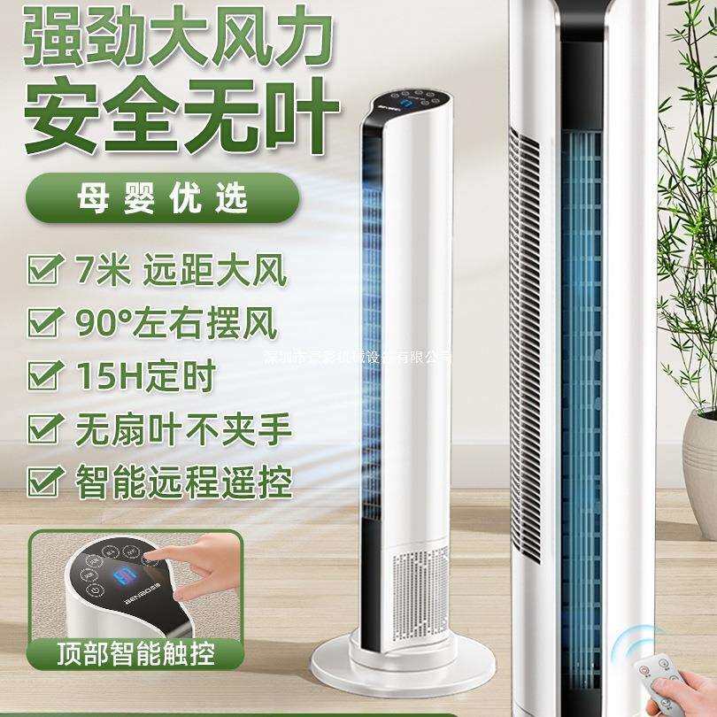 德国本博电风扇家用塔扇落地扇摇头新款无叶塔式立式轻音风扇电扇