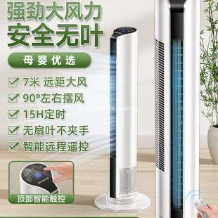 德国本博电风扇家用塔扇落地扇摇头新款无叶塔式立式轻音风扇电扇
