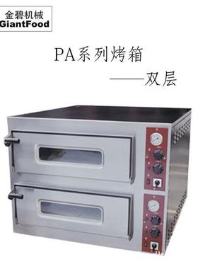 金碧机械PA系列商用电烤箱双层专业披萨/面包烤箱