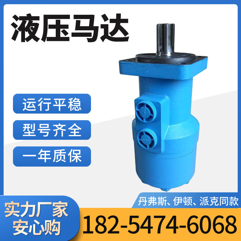 BM3系列摆线低速大扭矩液压马达 渔机液压马达 注塑机液压油马达