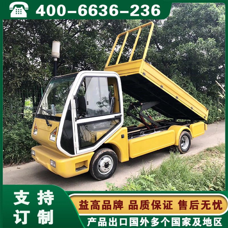 西安益高电动箱体车内蒙呼和浩特包头EG6023H1-5吨
