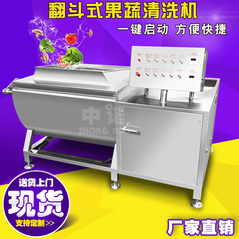 现货笋块清洗设备 口蘑清洗去杂质机器 内胆可提升红菇清洗机