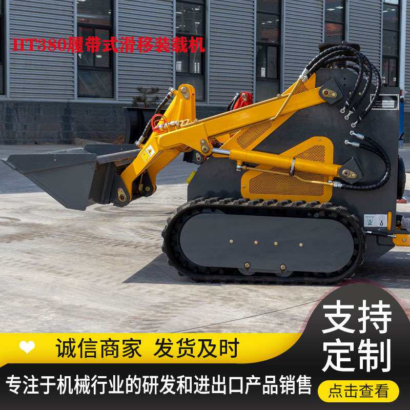 源头工厂小型滑移装载机 23马力百利通EPA欧五发动机货物装载机