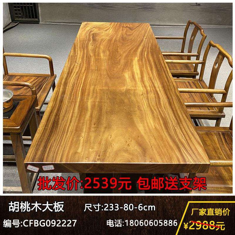 实木大板整块原木茶桌茶台胡桃木办公桌餐桌书桌画案原木