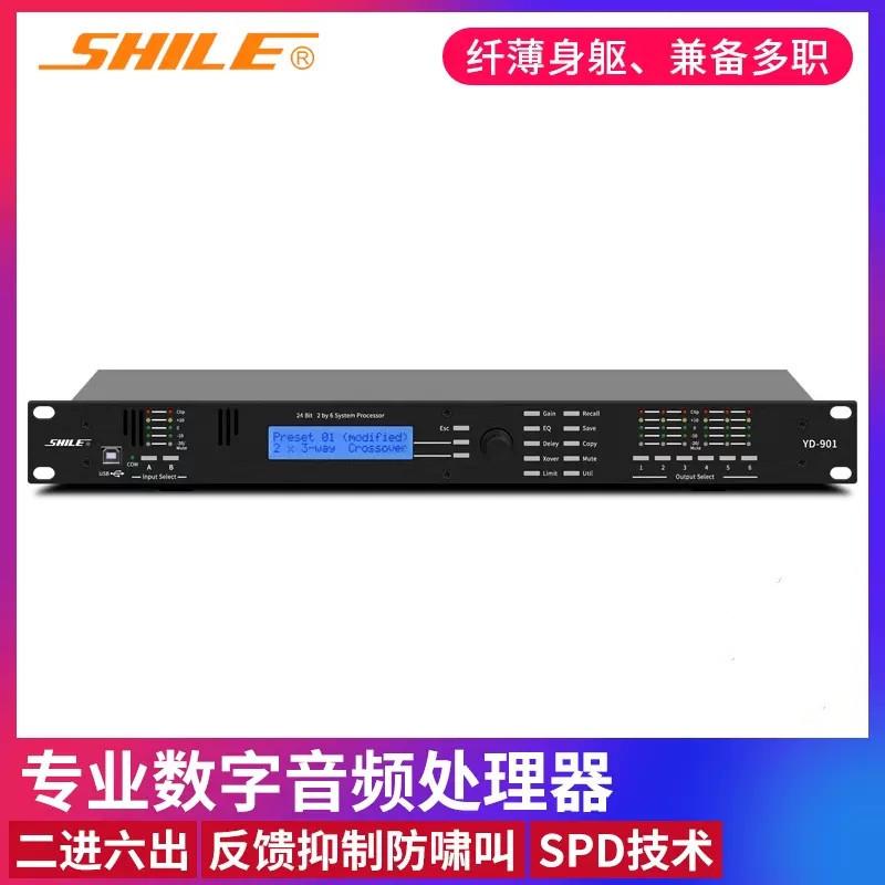 狮乐YD-901音频处理器数字均衡器处理器反馈抑.制器混响防啸叫