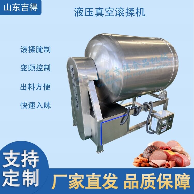 商用真空滚揉机 整鸡整鸭入味腌制搅拌机 全自动真空滚揉腌制机图片