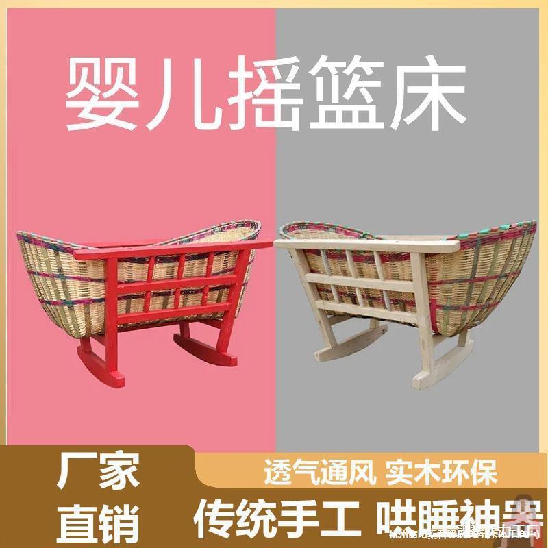 婴儿摇篮床实木竹蒌藤编老款