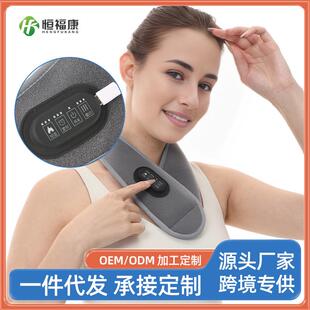 四键电热震动按摩护颈三挡调节石墨烯发热保暖网兜肩颈