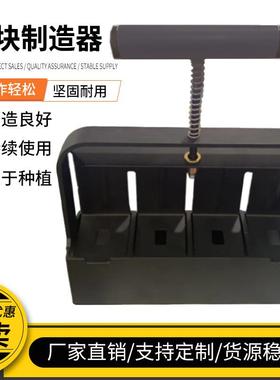 园林手动土块制造器土块模型模具土壤阻滞器播种工具园艺用品