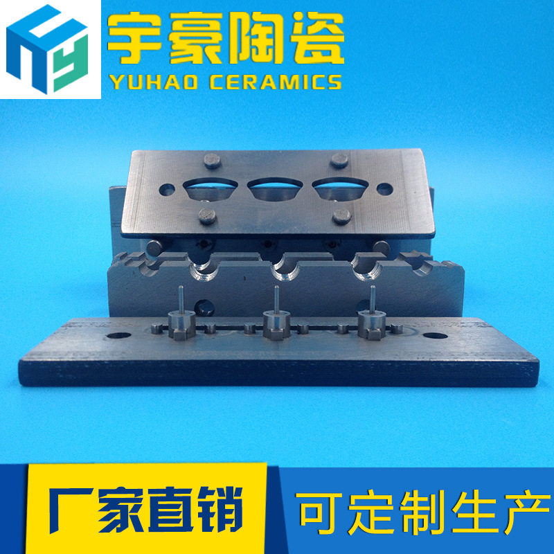 厂家直销专业模具生产加工陶瓷热注浆模具欢迎咨询选购