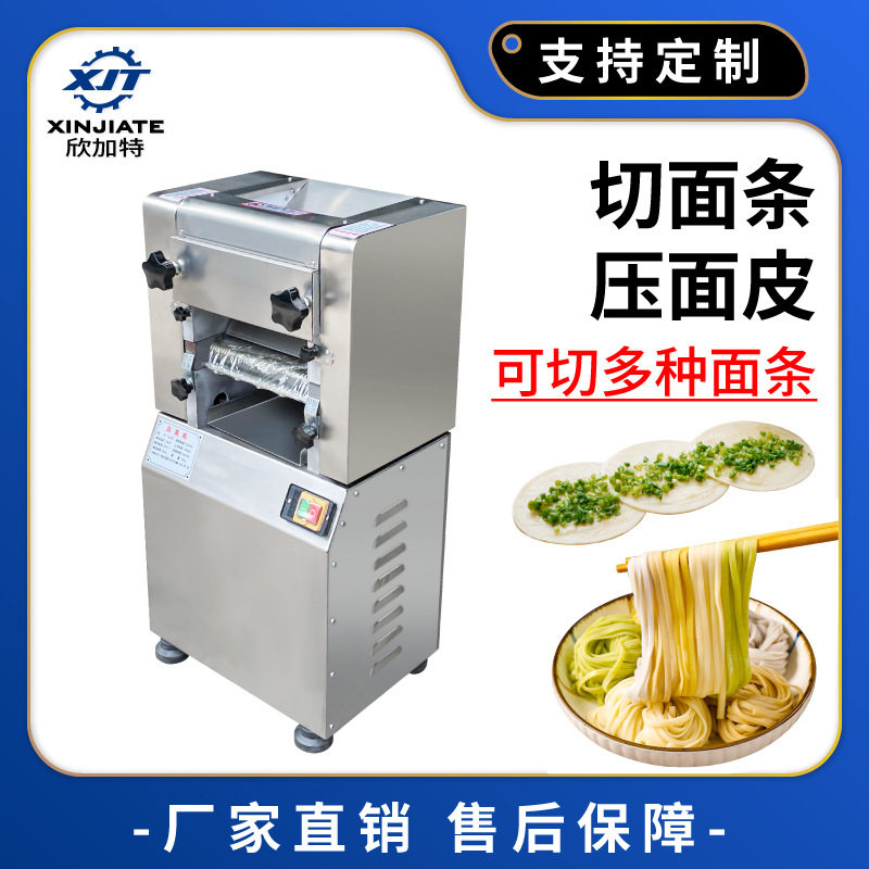 商用不锈钢压面机 全自动饺子皮机 多功能电动揉面面条机厂家直销