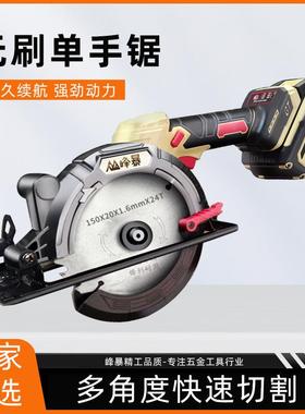 峰暴锂电锯木工专用充电式电锯电圆锯圆盘锯手电锯手提切割机