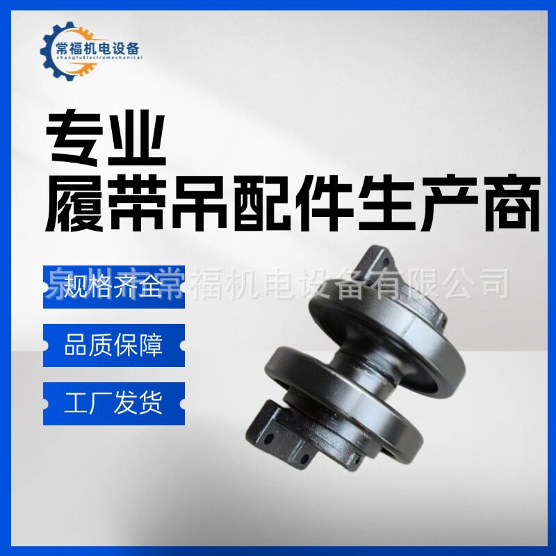 抚挖履带吊车QUY50底盘配件拖轮托链轮