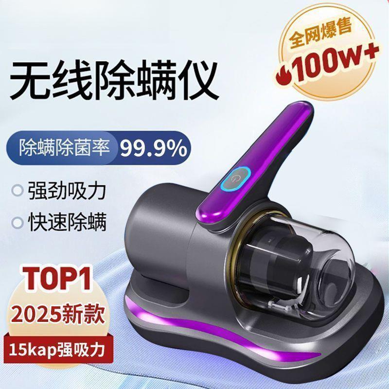 无线手持仪除床上家用除菌吸尘器紫外线吸力杀菌去除螨虫一件起批