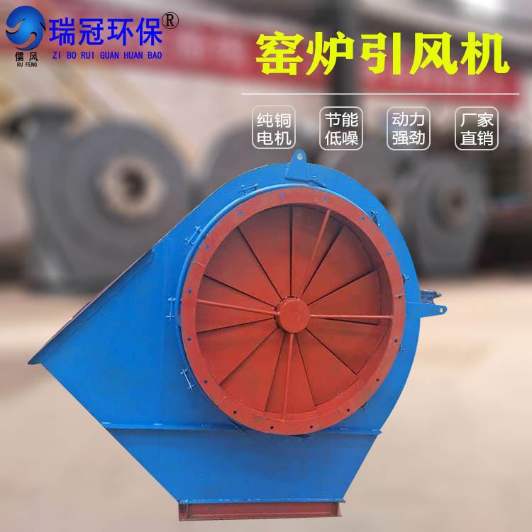 瑞冠回转窑高温风机窑炉插入式循环风机炼钢炉窑炉换气风机