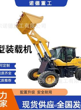 铲车装载机四驱单缸装载机柴油工程推土机农用养殖场电动小型铲车