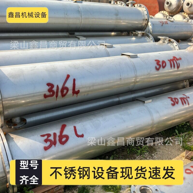 冶金轧钢不锈钢列管换热器液压油冷却器高温设备循环冷却器