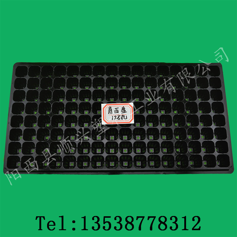 育苗盘128孔加厚蔬菜蔬菜育苗穴盘专用多肉苗育秧盆塑料育苗