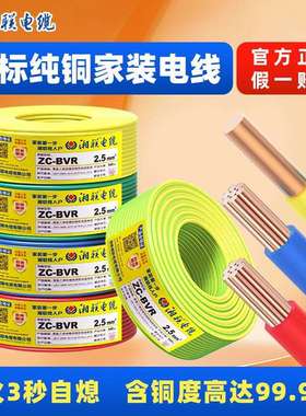 电线国标铜芯多股软线BVR2.546平方室内家用电线湘联电缆纯铜