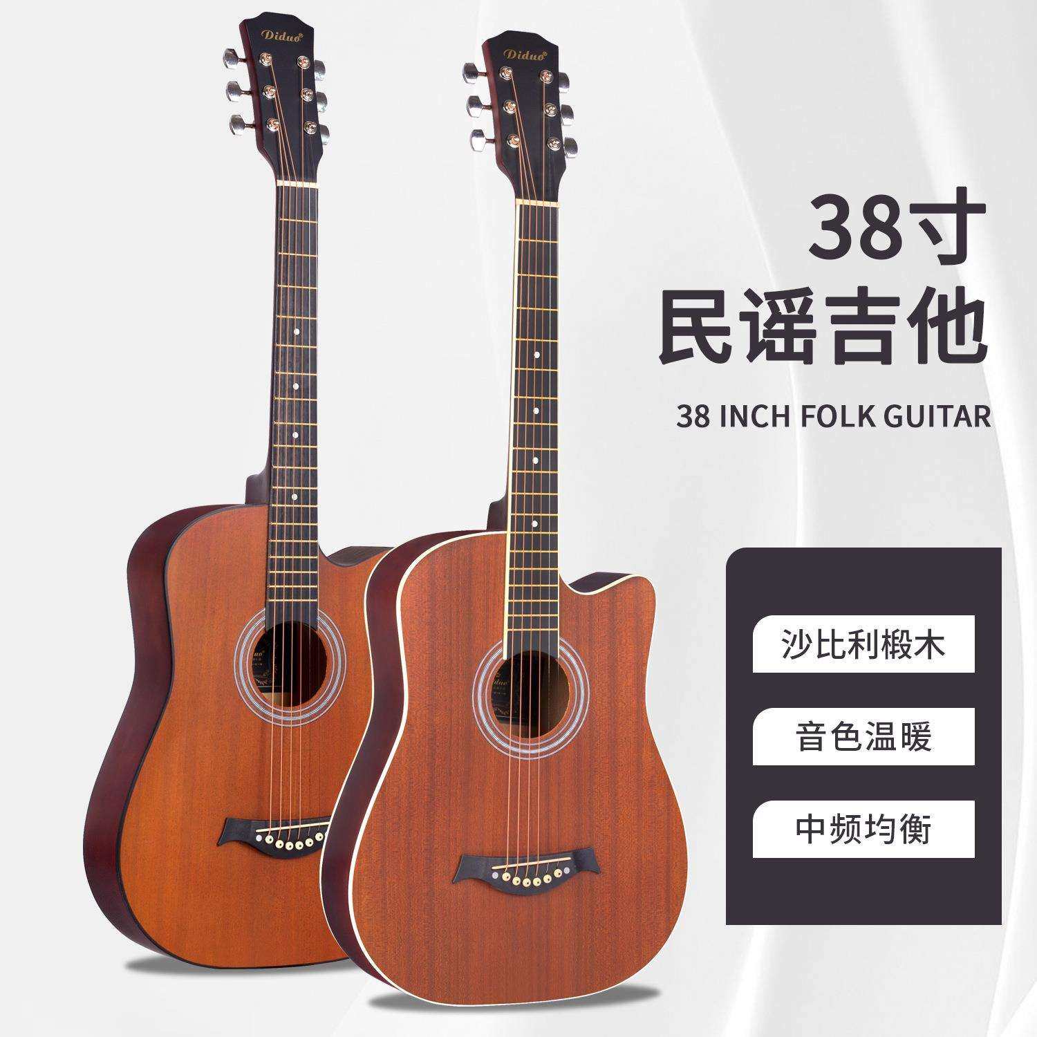工厂现货38寸沙比利民谣吉他新手入门初学木吉他练习琴学生吉他