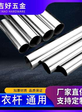 无缝无纹加厚衣柜挂衣杆圆管方形椭圆形旦管空心铁管晾衣杆