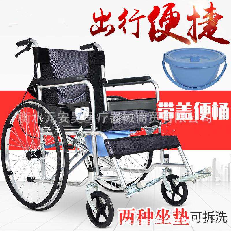 老人轮椅折叠带坐便残疾人轮椅车老年人手推车