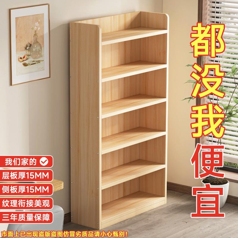 实木书架出租房客厅儿童置物架书柜家用多层卧室加粗学生收纳落地