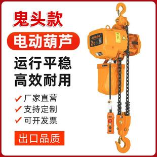 电葫芦跑车380V鬼头款环链电动葫芦0.5-1-2-3吨链条式起重行吊机