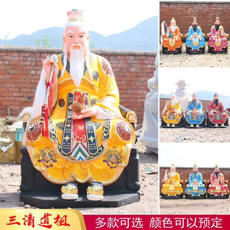 华音殿三清道祖神像新款元始灵宝道德天尊树脂玻璃钢材质太上老君
