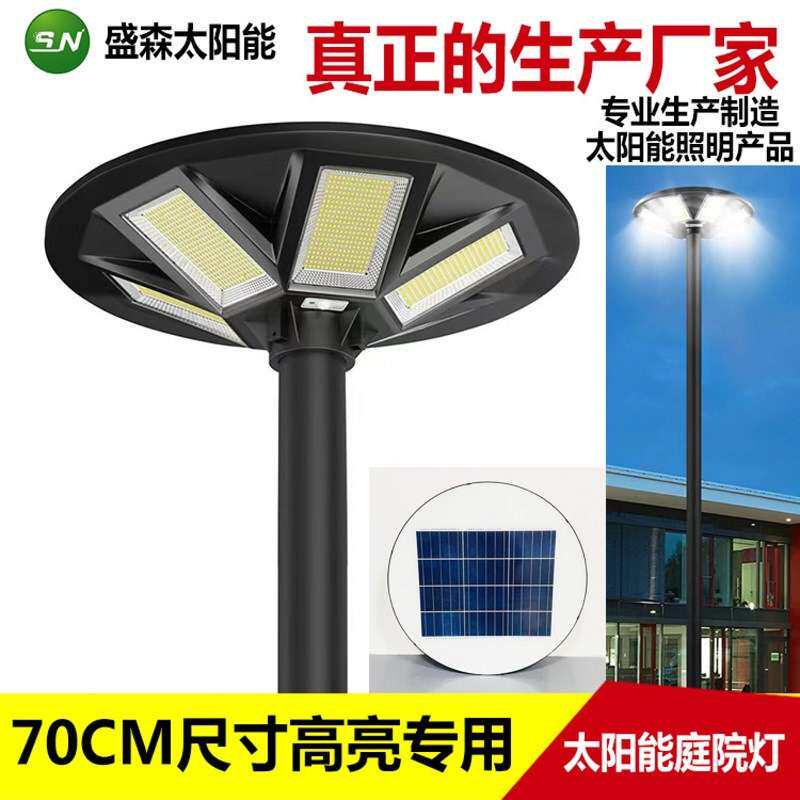 太阳能路灯圆形UFO飞碟灯别墅小区广场景观感应一体化路灯庭院灯