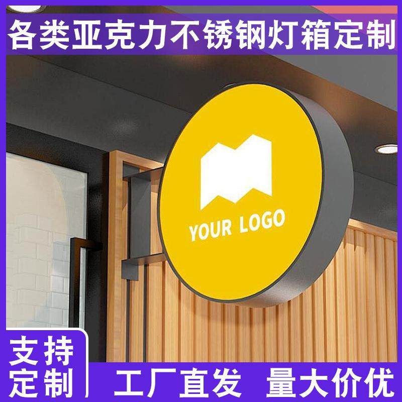 led户外不锈钢LOGO亚克力灯箱商场双面广告吸塑灯箱