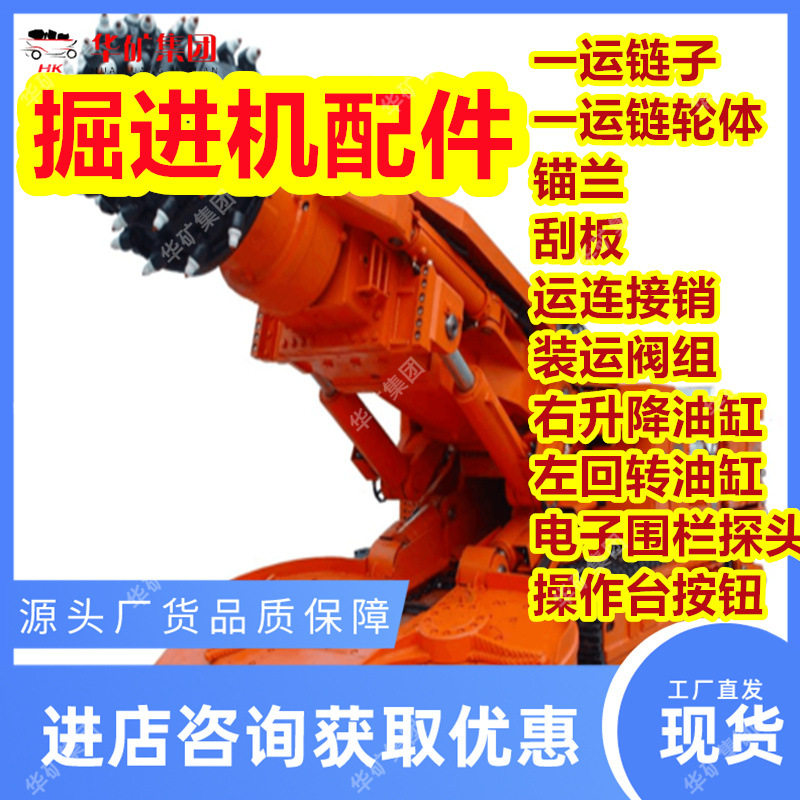 掘进机配件一运链子隧道巷道工程施工掘进机配件一运链轮体